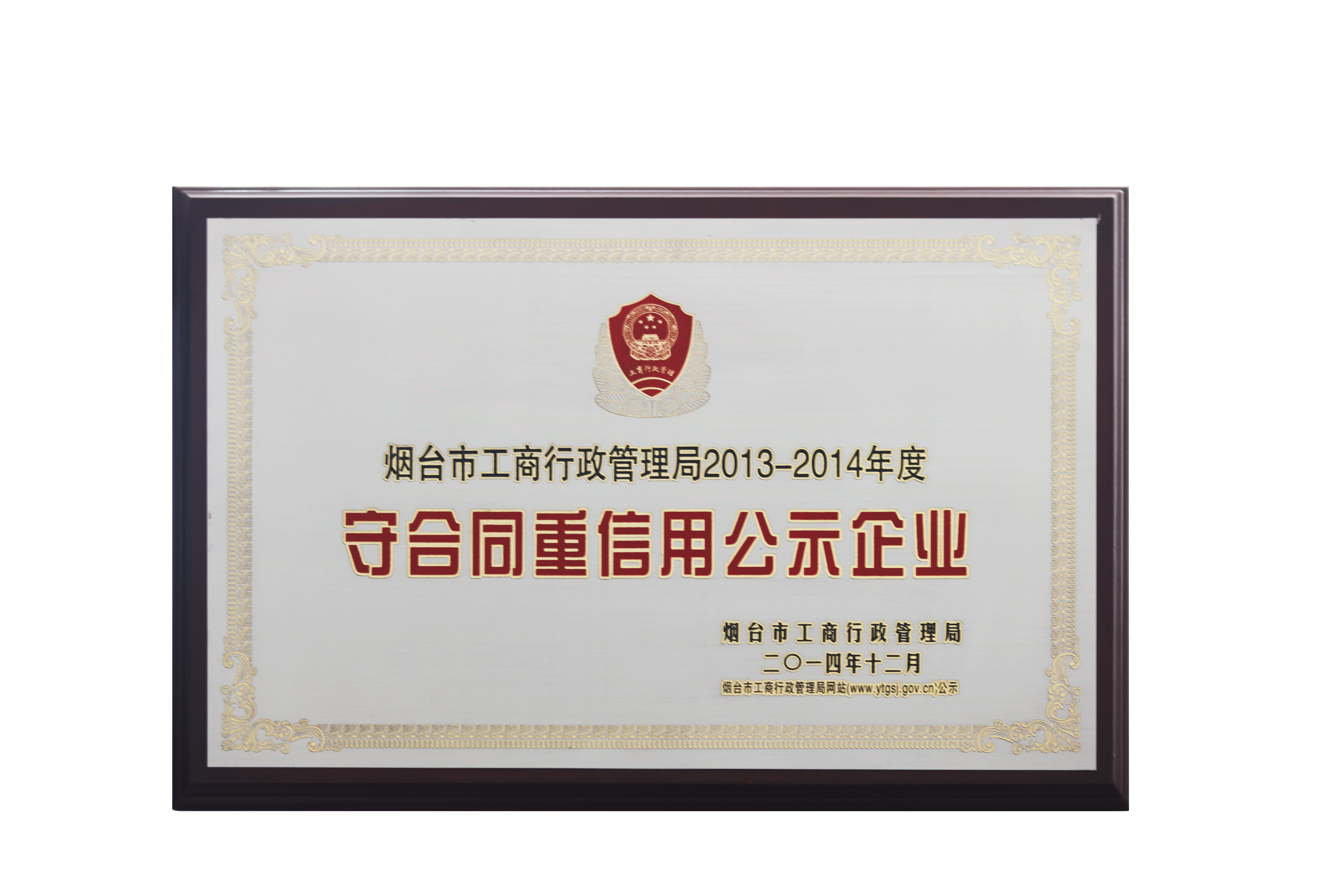Credit publicity certificate