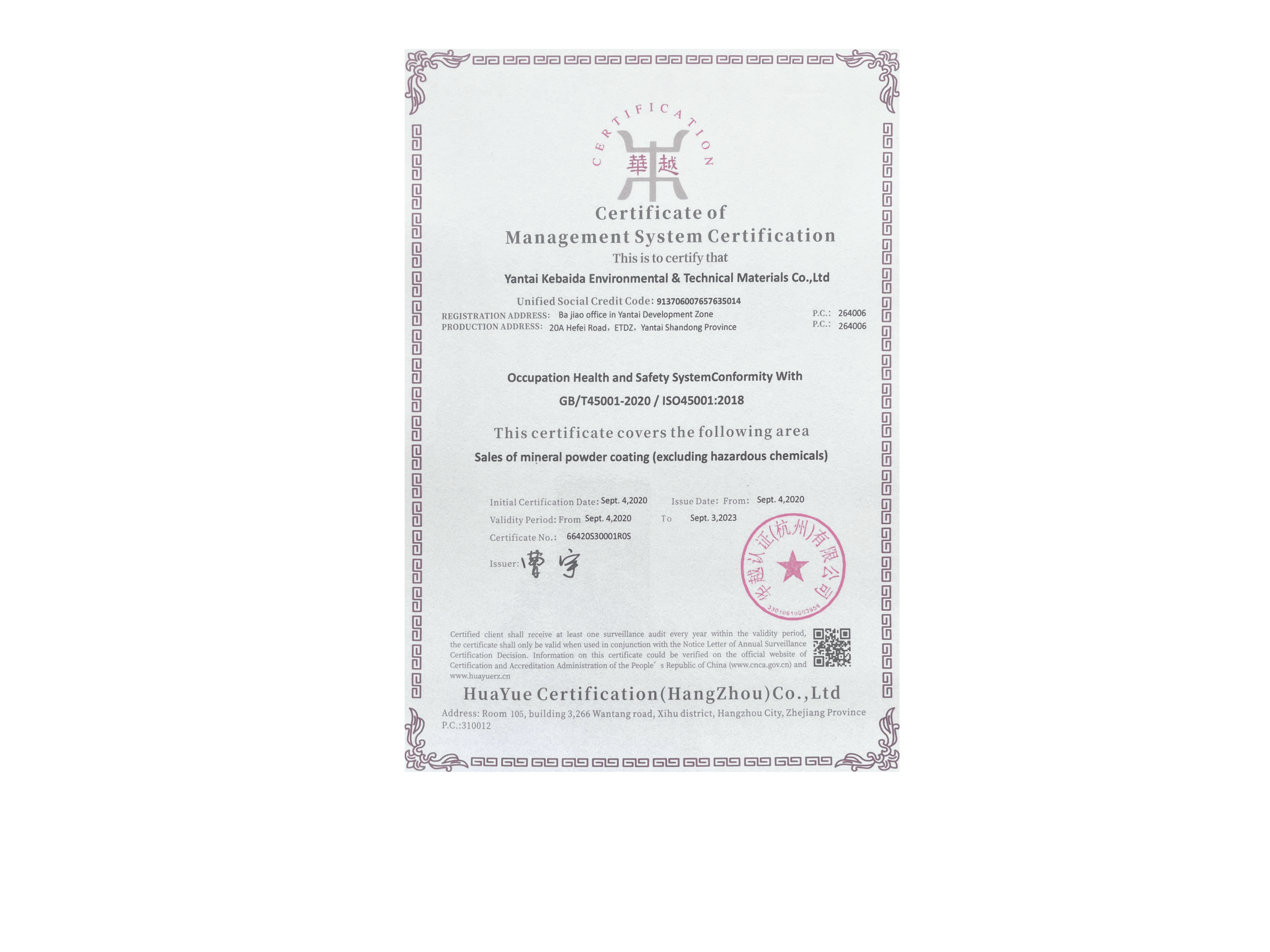 Occupational Health Patent English Certificate